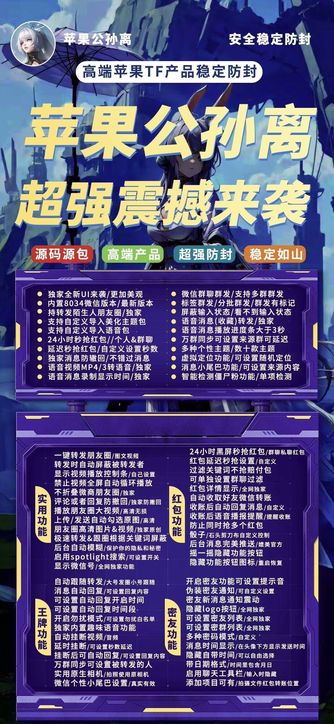 苹果公孙离-高端苹果TF产品