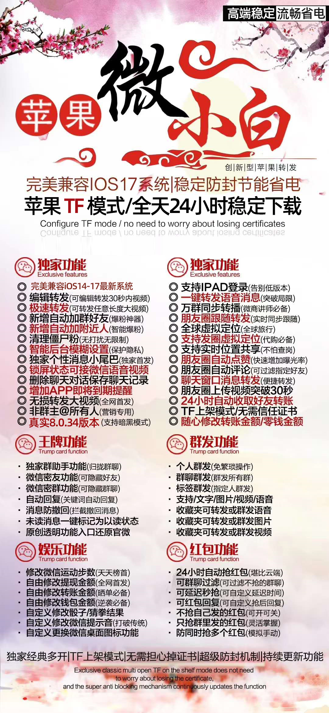 苹果微小白--云码微商软件激活码商城
