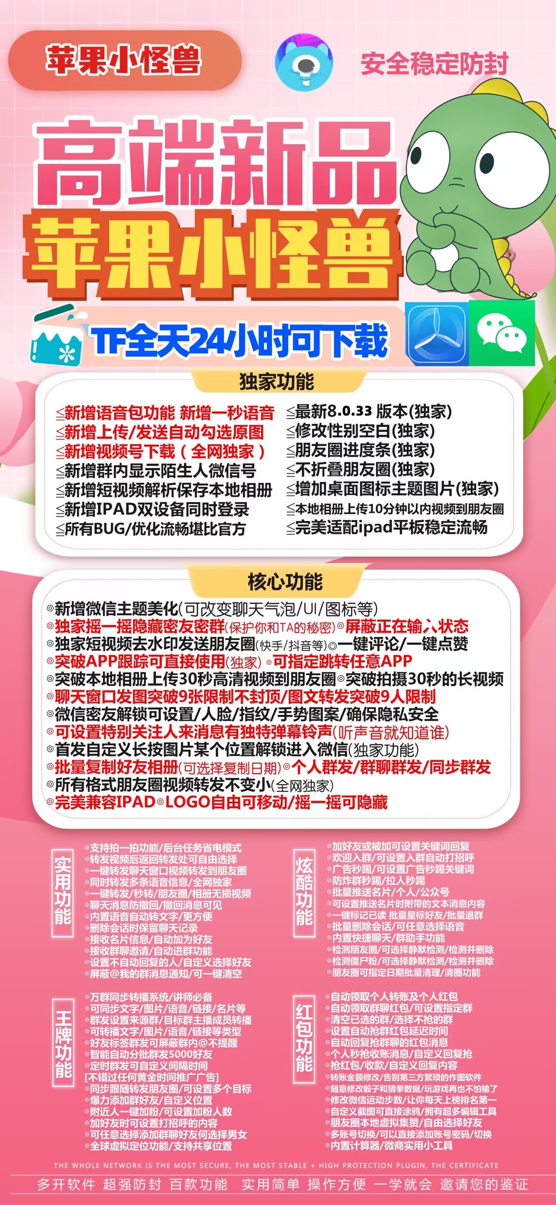 苹果小怪兽-激活码购买及下载官网-高端苹果TF产品--云码微商软件激活码商城