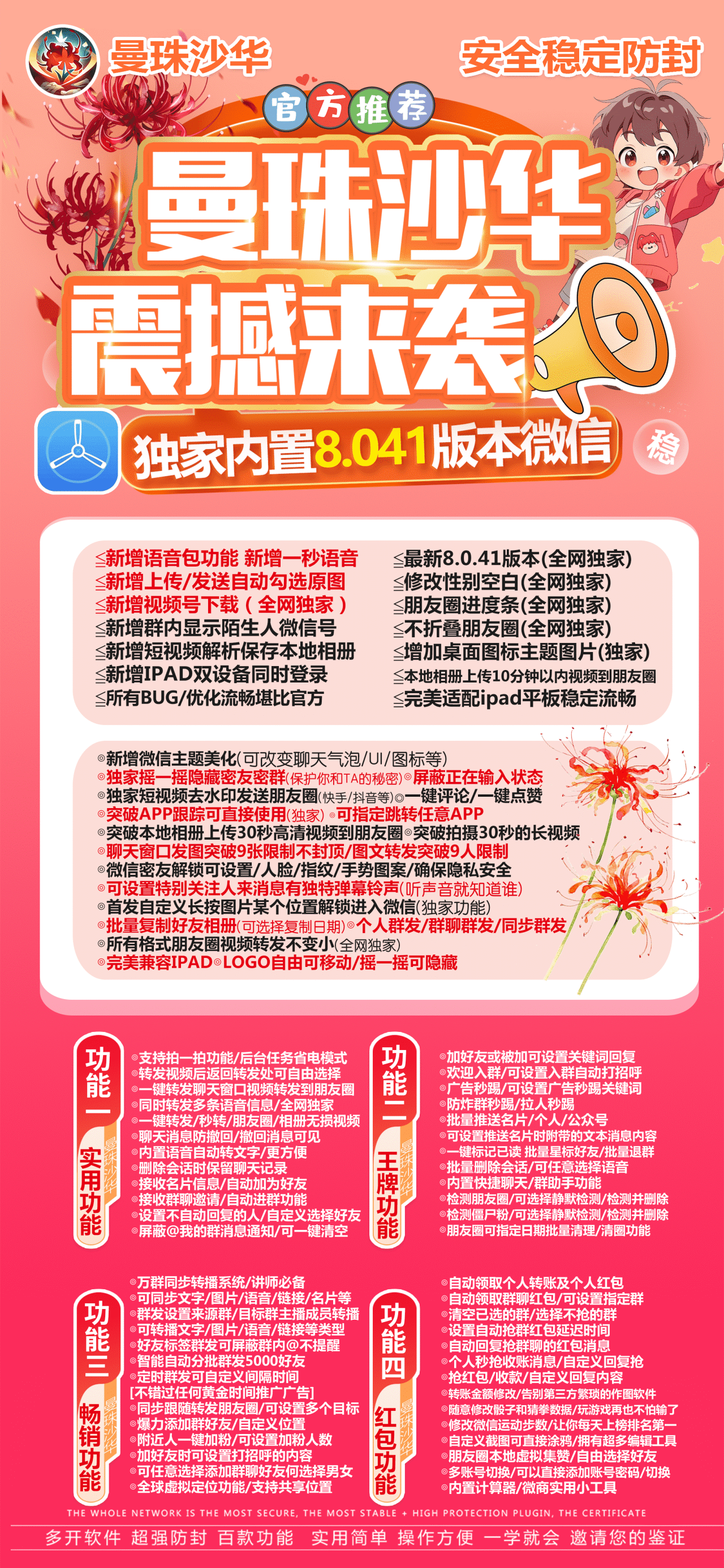 曼珠沙华官网-高端苹果TF产品--云码微商软件激活码商城
