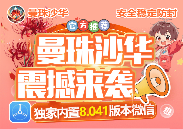 曼珠沙华