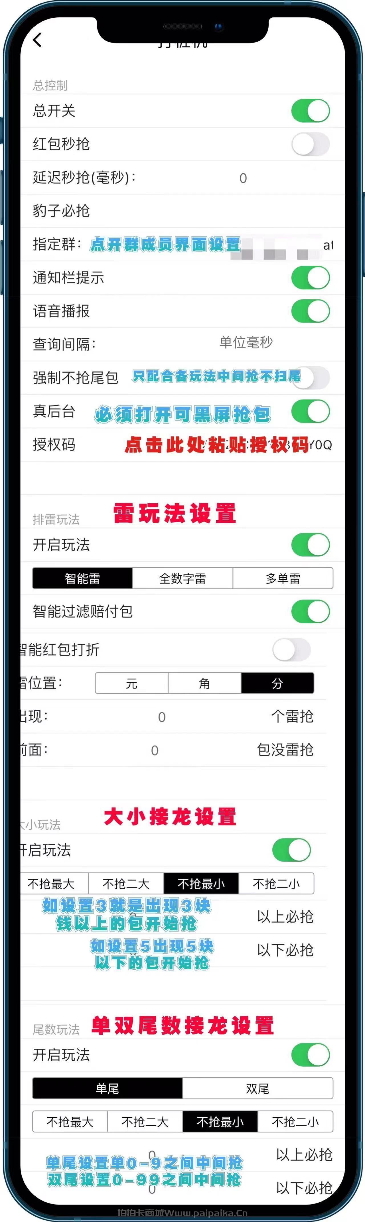 苹果微信单透桩机官网-激活码购买以及下载-天卡周卡授权--云码微商软件激活码商城