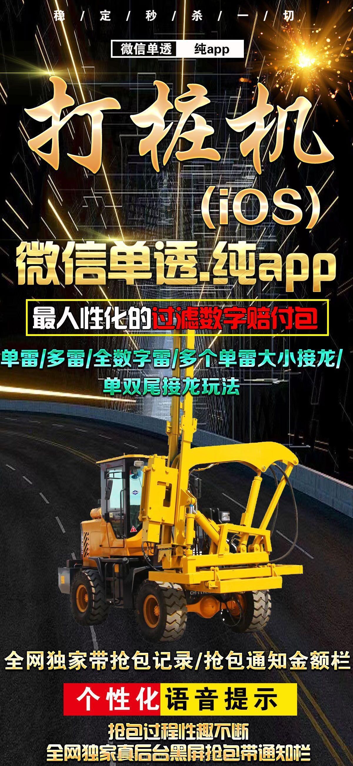 苹果微信单透桩机官网-激活码购买以及下载-天卡周卡授权