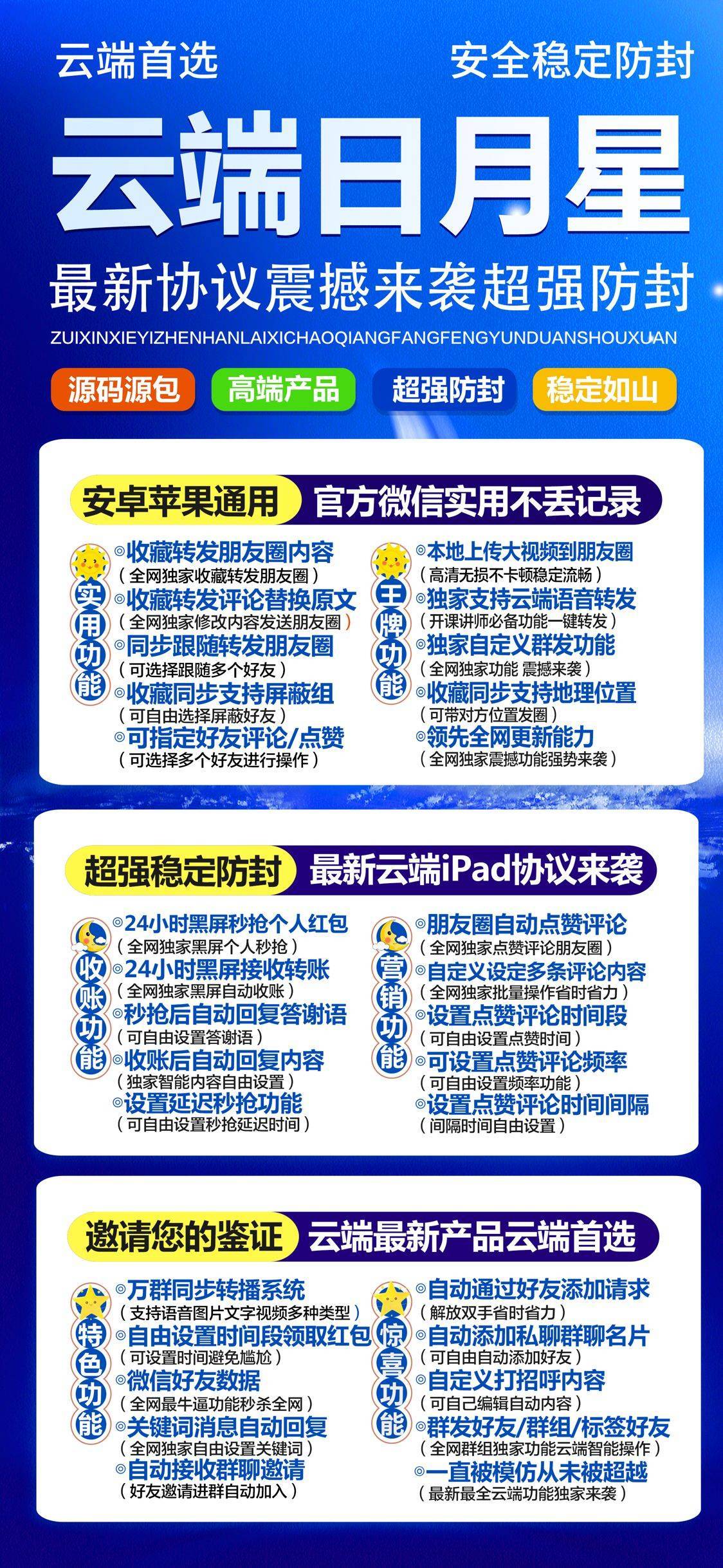 云端日月星-卡萨帝官方网站-日月星激活码购买