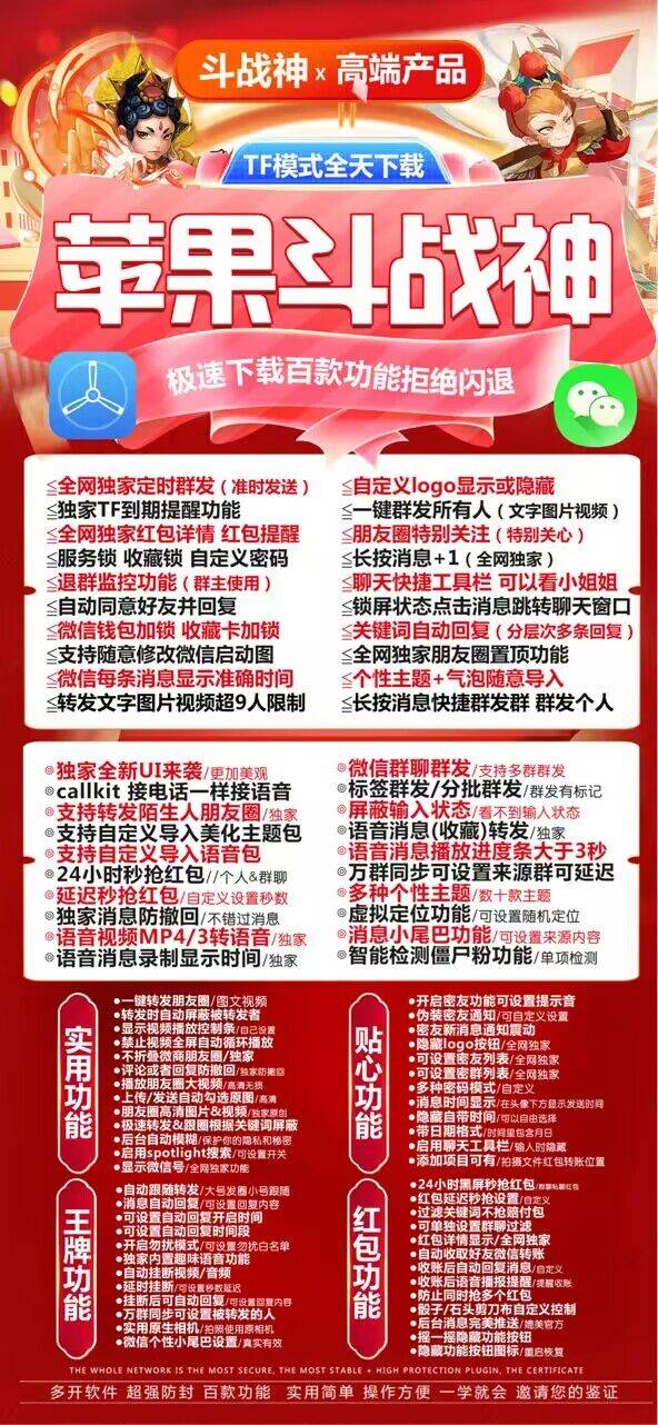 苹果斗战神官网-激活码和下载地址-TF上架（原赵子龙新品）